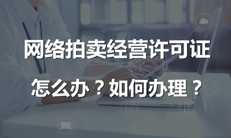 广州注册危化品经营许可证步骤有哪些，复杂吗？