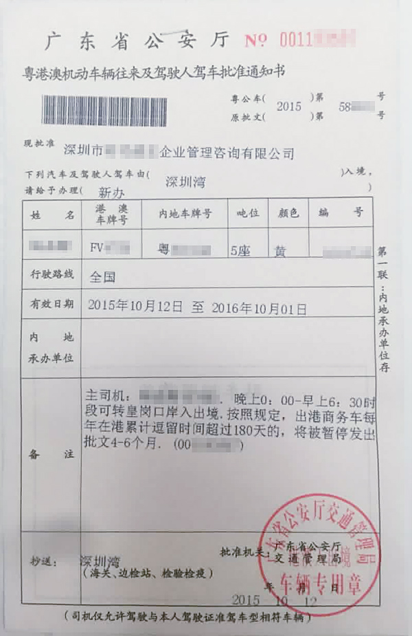  深圳市XX企业管理咨询有限公司